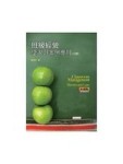 班級經營：學說與案例應用（3版）[二手書_全新]