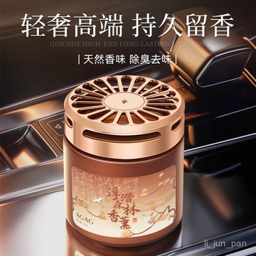 🔥臺灣出貨🔥【店鋪熱銷】車載香薰2025新款持久留香凈化空氣除味汽車香氛固體香膏口紅脣釉
