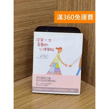 【雷根360免運】【送贈品】電影指南 廖金鳳 #八成新【PZF24】