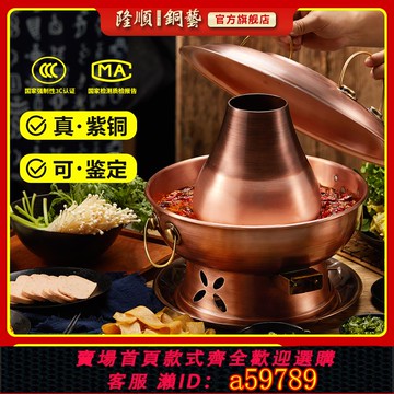 【台灣公司 可打統編】電碳兩用銅火鍋純銅老式銅鍋老北京木炭鴛鴦鍋紫銅涮肉商用火鍋