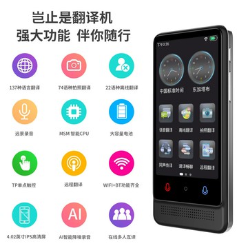 M12離線翻譯機138國語言越南土耳其語智能Ai語音拍照遠程同聲傳譯【北歐家居生活】