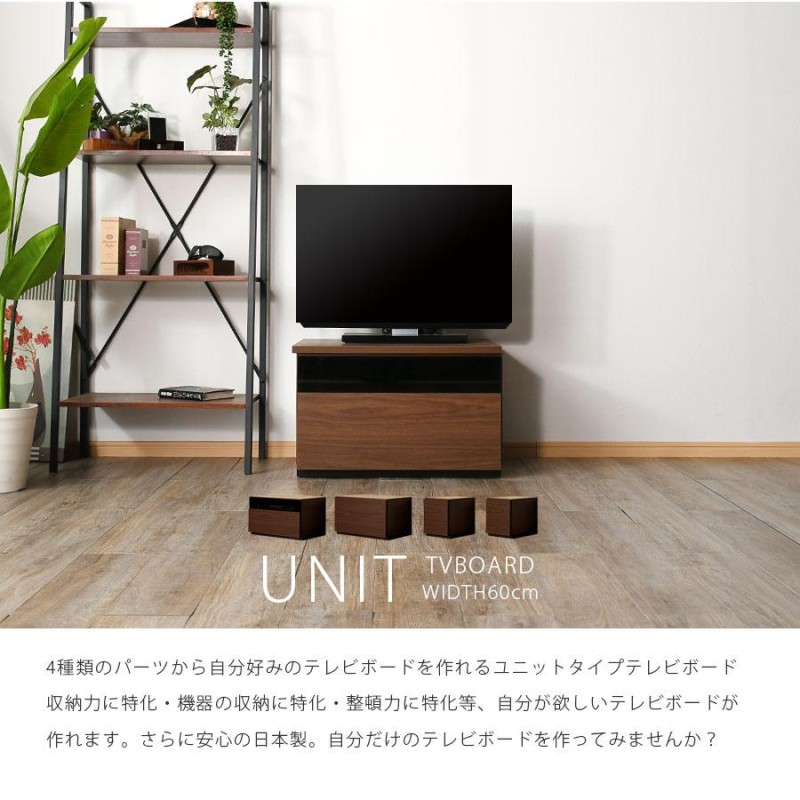 テレビ台 幅 テレビボード ブラウン グレー 日本製 完成品 幅