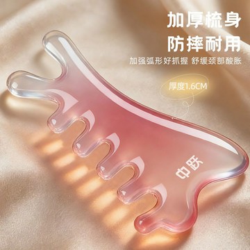 ✨臺灣出貨✨中躍四合一多功能按摩梳樹脂頭部臉部疏通經絡梳子提拉刮痧神器