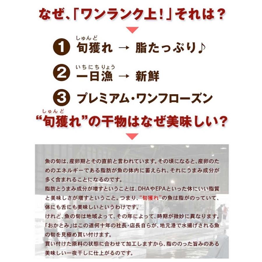 一夜干し「恵比寿」エテかれい、甘鯛、のどぐろ、れんこ鯛の詰合せ ギフト 島根県