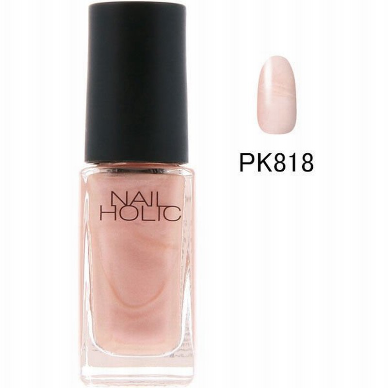 コーセーnail Holic ネイルホリック シアーパールカラー Pk818 5ml コーセー 通販 Lineポイント最大1 0 Get Lineショッピング