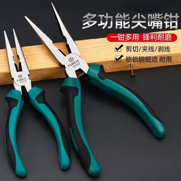 【臺灣-出貨】8寸尖嘴鉗子多功能手工鉗子尖咀鉗子工具鉗家用尖頭鉗飾品鉗06G4
