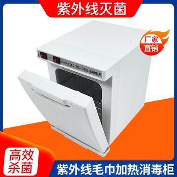 110V消毒櫃 紫外線臭氧消毒櫃美容院毛巾加熱消毒家用理發店美甲毛巾消毒加熱 交換禮物