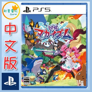●秋葉電玩●預購 PS5 凶亂魔界主義 中文版 2026年1月29日預計發售