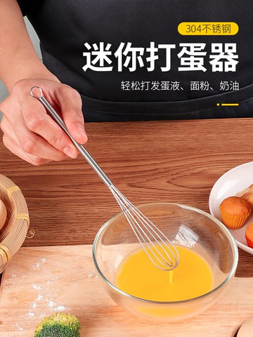 迷你打蛋器攪拌棒小號攪蛋器蛋抽mini不銹鋼廚房多功能手動攪拌器