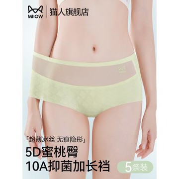 貓人冰絲內褲女超薄無痕隱形2025新款夏網紗鏤空10A抑菌三角短褲