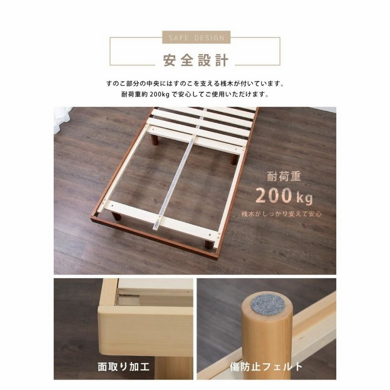 すのこベッド シングル ヘッドレス 木製 パイン材 脚付き 北欧
