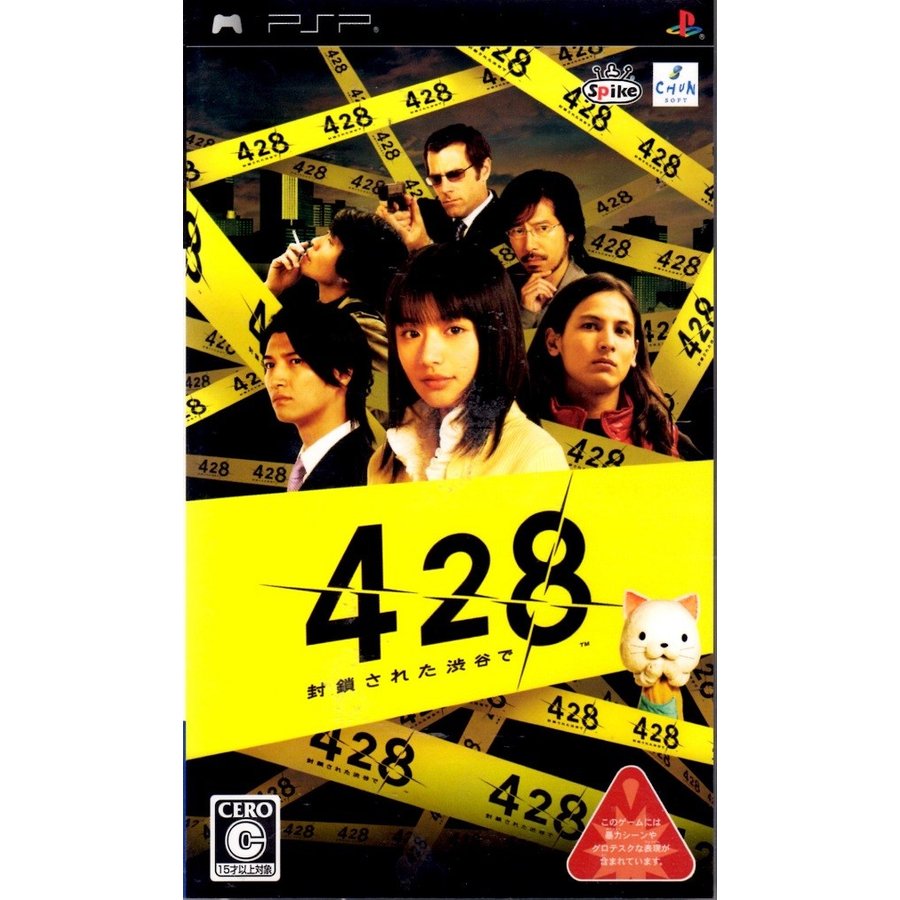 PSP ４２８ 封鎖された渋谷で【中古】 | LINEショッピング