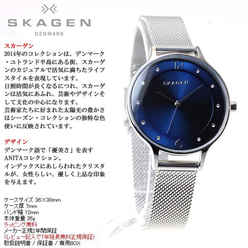 倍々+10倍！最大ポイント31倍！本日限定！スカーゲン SKAGEN 腕時計 レディース SKW2307 | LINEブランドカタログ