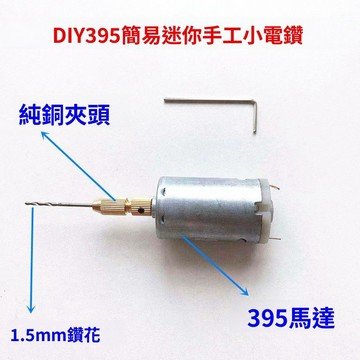 免運費🚀微型精密小電鑽 迷你玉石文玩電磨機鑽孔打磨拋光切割雕刻diy手鑽🔥XWJ