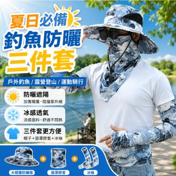 現貨促銷🎏【閒蝦客】迷彩漁夫帽 戶外迷彩防曬透氣帽 圓邊帽頭套套裝 戰術僞裝戶外登山野營釣魚 大頭圍遮臉巾袖套三件套