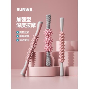 朗威狼牙棒按摩滾軸女腿部深度肌肉放松瑜伽健身小腿滾輪瘦腿神器