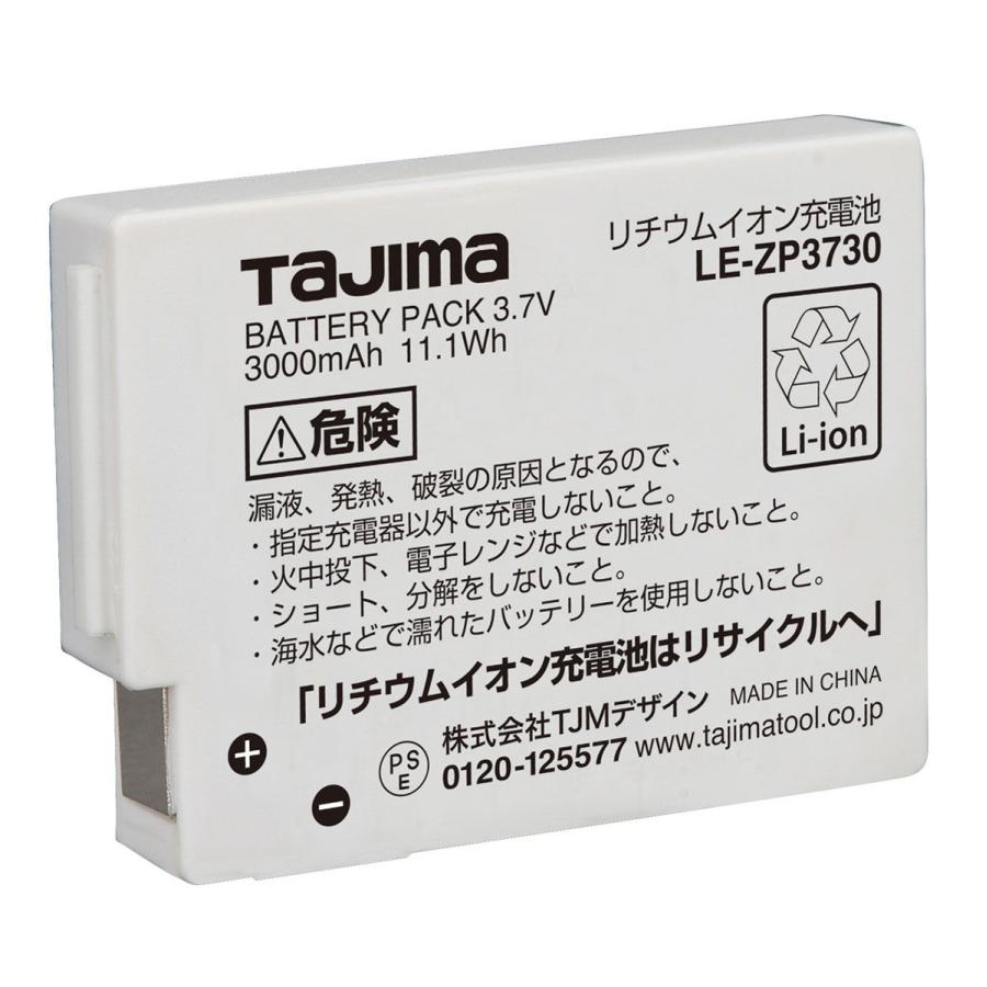 tajima タジマ ペタ充電池 LE-ZP3730 LINEショッピング