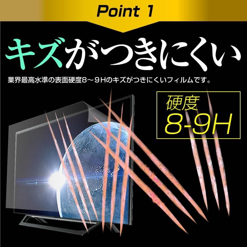 ハイセンス 43E6800 43インチ 機種で使える 強化 ガラスフィルム と