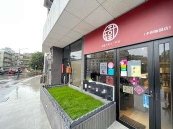 獨家仁和薈人潮金店｜新北市中和區大仁街