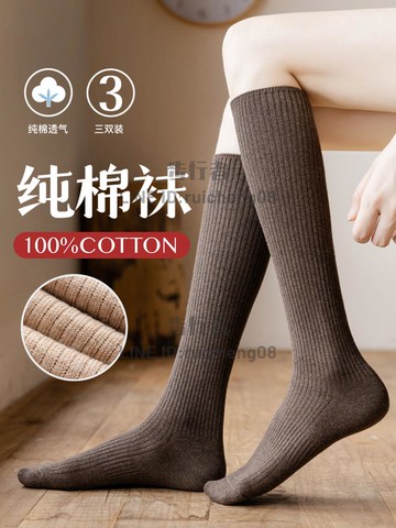3雙 小腿襪子女純棉秋冬款高筒日系長筒襪黑色冬季長襪厚全棉冬天保暖【步行者戶外生活館】