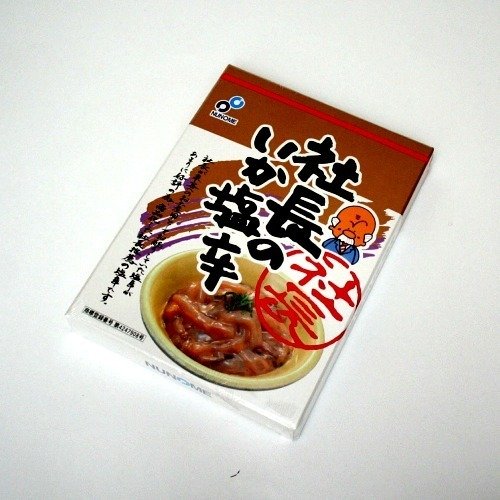 布目 社長のいか塩辛 北海道 お土産