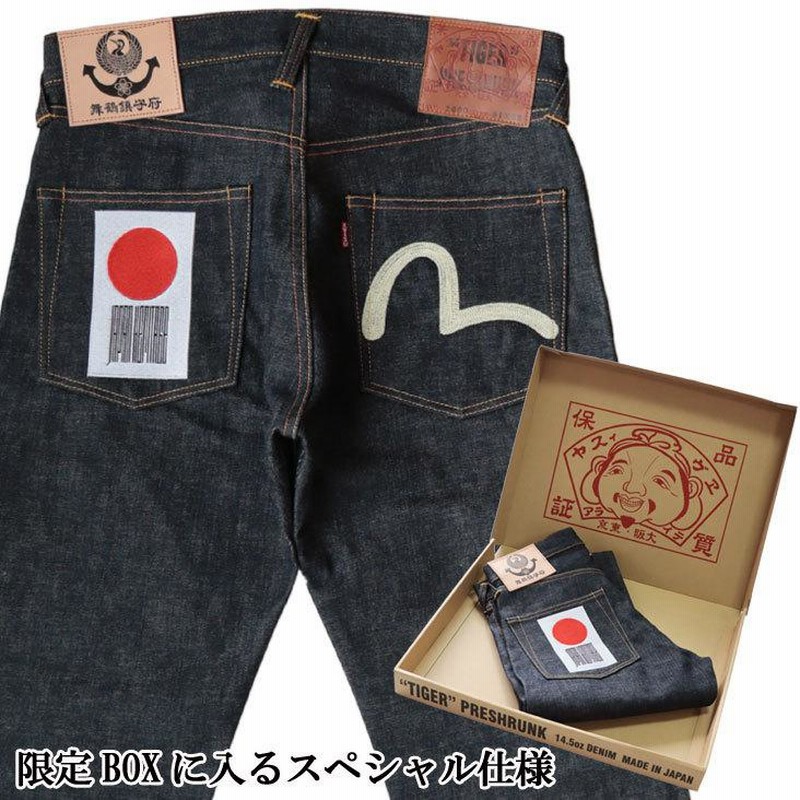 EVISU エヴィス ジーンズ デニム 日本遺産 コラボ #2000 限定 箱付き