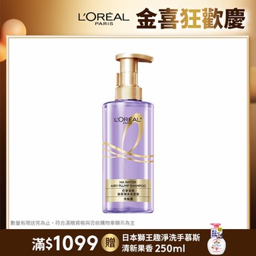 LOREAL Paris 巴黎萊雅 玻尿酸水光豐盈洗髮露/護髮素440ml 髮根氣墊瓶