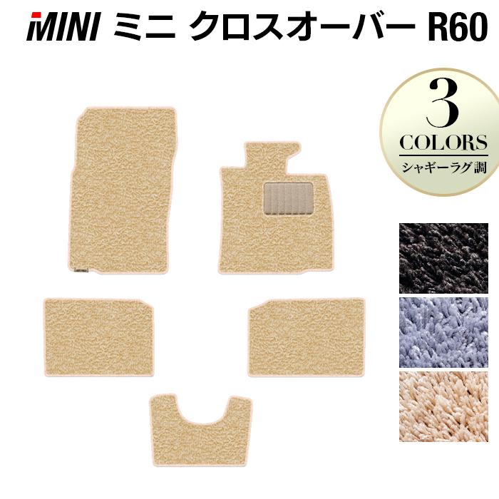 MINI ミニ クロスオーバー R60 フロアマット 車 マット カーマット