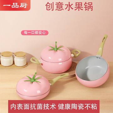 現貨陶瓷不粘湯鍋平底鍋創意番茄鍋雙耳湯鍋復底家用鋁制鍋不粘鍋