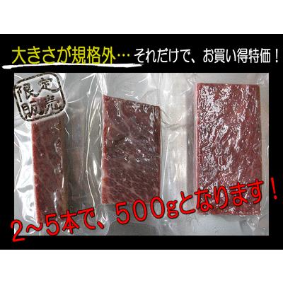 訳あり 鯨の尾の身 500g（2〜5本）尾肉ークジラの霜降り くじら 刺身  送料無料（本州のみ）