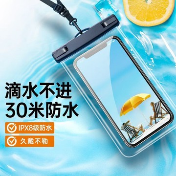 📱 【手機通用防水袋】 游泳漂流潛水專用水下拍照神器｜IPX8級防水可觸屏 360度全包防護｜掛繩設計 水下攝影｜