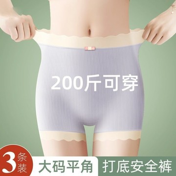 【安全褲+內褲 二合一更透氣💯】莫代爾大碼平角安全褲 四角褲女生 加大 透氣舒適 桑蠶絲抗菌襠 防走光打底褲