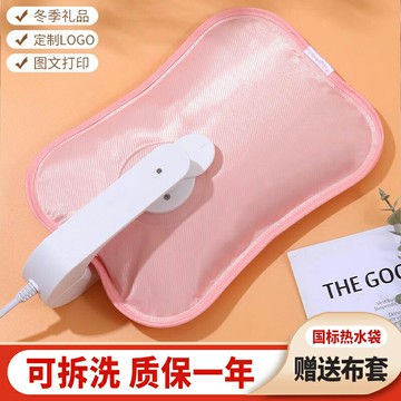 絲光充電式熱水袋自動斷電防爆暖手寶寶敷腰肚頸椎暖床暖被窩內膽