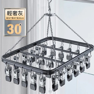 【居家家】鋁合金襪子晾曬架家用多功能夾子晾衣架挂涼夾 30夾