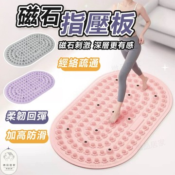 隔日到貨【磁石超慢跑墊&矽膠軟指壓板】磁石指壓板 指壓板 超慢跑墊 慢跑墊 腳底按摩墊 腳底按摩 超慢跑 矽膠指壓板