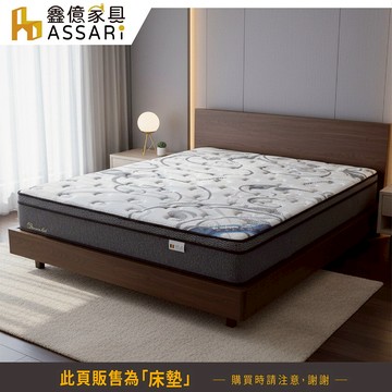 ASSARI-艾荷比利時乳膠石墨烯強化側邊獨立筒床墊-單人3尺/單大3.5尺/雙人5尺/雙大6尺