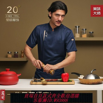 {台灣公司貨 可打統編}廚師工作服夏季短袖廚房高檔酒店食堂工服定制定做大碼透氣廚師服