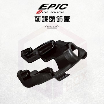 【免運 安裝簡單】EPIC 前鏡頭飾蓋 鏡頭飾蓋 鏡頭蓋 外蓋 飾蓋 適用 DRG2 龍2 DRGBT