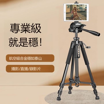 【台灣公司 可打統編】平板支架直播專用落地式多機位雙手機夾加厚戶外多功能專業三腳架 m8202