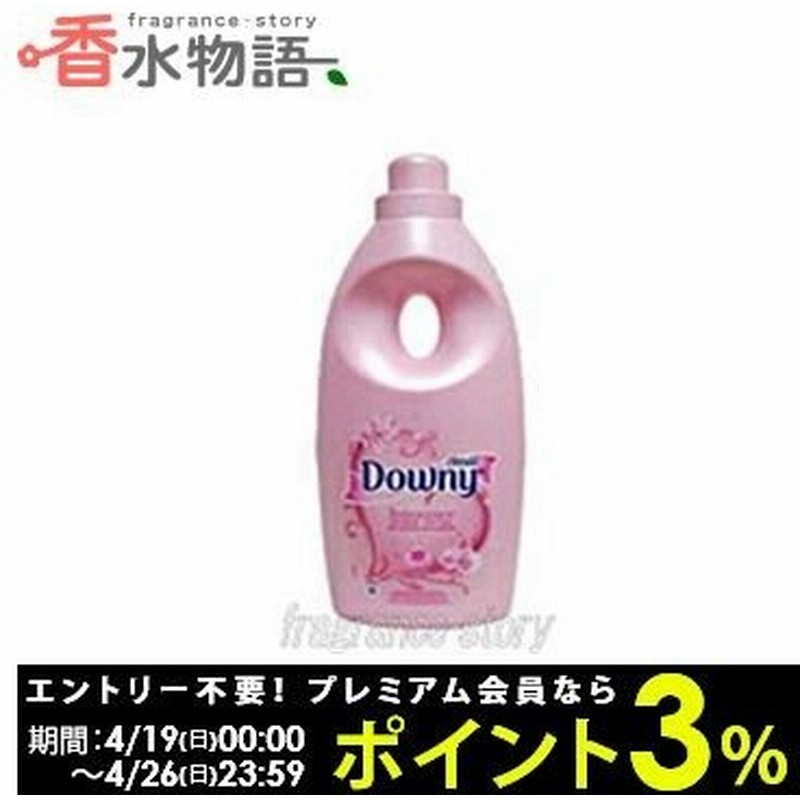 ダウニー Downy イノセンス 900ml Hs Nas 通販 Lineポイント最大0 5 Get Lineショッピング