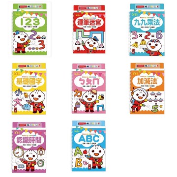 風車_FOOD超人寶貝學前練習(附白板筆) 運筆迷宮、ABC、ㄅㄆㄇ、認識時間、加減法、基礎國字、九九乘法、123