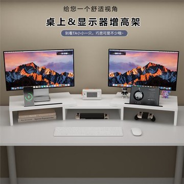 電腦顯示器增高架辦公室桌面收納盒置物架子臺式屏幕抬高墊高托架