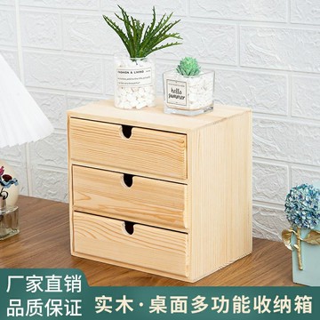 【台灣公司 可打統編】桌面實木收納盒木質化妝品雜物整理盒多層抽屜式辦公桌上儲物盒  y8185