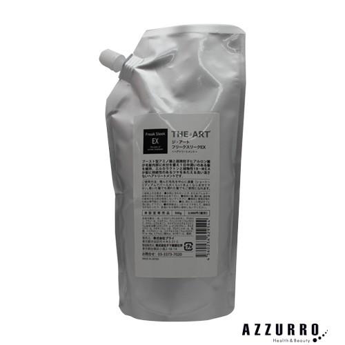 独特の上品 ジ ブライ アートフリークスリークEX ヘアトリートメント 500g スタイリング剤