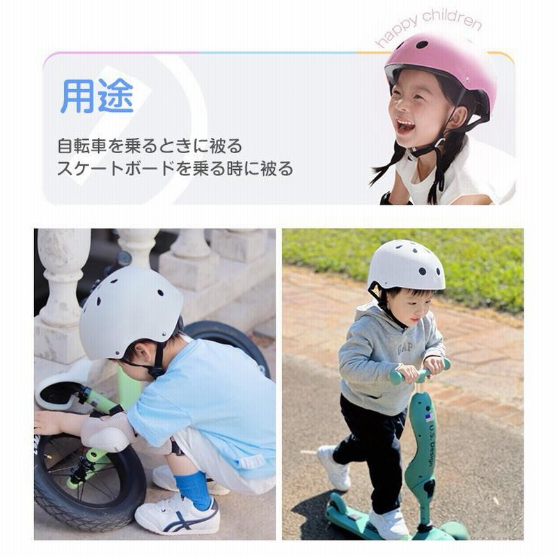 ヘルメット 子供 自転車 軽量 キッズヘルメット サイクリング 子供用 小学生 ジュニア アウトドア スケートボード キックボード 通販  LINEポイント最大GET LINEショッピング