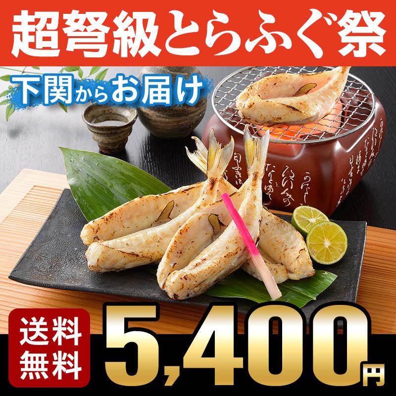 お歳暮 2023 ギフト ふぐ お取り寄せグルメ ふぐ一夜干し450ｇ 送料無料 お取り寄せ 山口 海鮮 御祝 グルメ