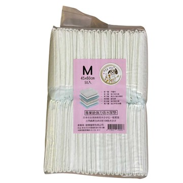 婕暉寵物尿墊M(45x60cm)50入