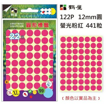 鶴屋 - Φ12mm螢光圓 122P 螢光粉紅 441粒/包