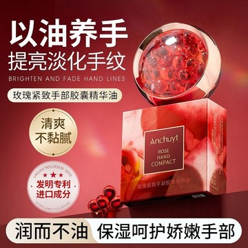 手都嫩哭了~🔥玫瑰護手精華油 次拋精華油 手紋剋星 手足精萃油 護手霜 手膜足膜 去死皮去角質防凍干裂補水保濕不黏滋潤