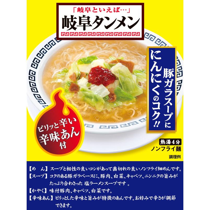 寿がきや スガキヤ すがきや 岐阜タンメン 24個 1ケース ラーメン カップ麺 送料無料 北海道 沖縄は送料1000円加算 代引不可 同梱不可 日時指定不可